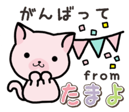 Ham-Neko for Tamayo sticker #15617470