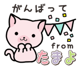 Ham-Neko for Tamayo sticker #15617470