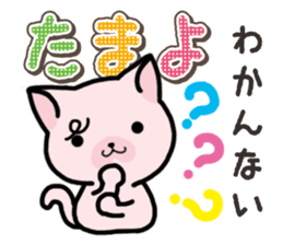 Ham-Neko for Tamayo sticker #15617471