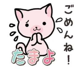Ham-Neko for Tamayo sticker #15617472