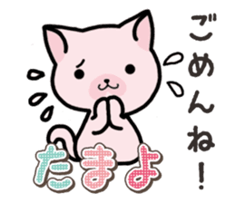 Ham-Neko for Tamayo sticker #15617472