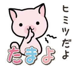 Ham-Neko for Tamayo sticker #15617473