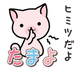 Ham-Neko for Tamayo sticker #15617473