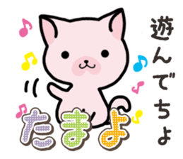 Ham-Neko for Tamayo sticker #15617474