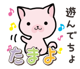 Ham-Neko for Tamayo sticker #15617474