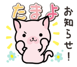 Ham-Neko for Tamayo sticker #15617475