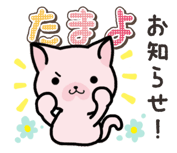 Ham-Neko for Tamayo sticker #15617475