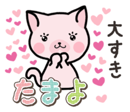 Ham-Neko for Tamayo sticker #15617476