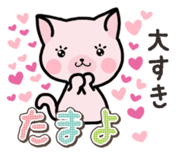 Ham-Neko for Tamayo sticker #15617476