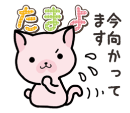 Ham-Neko for Tamayo sticker #15617477