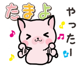 Ham-Neko for Tamayo sticker #15617478