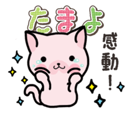 Ham-Neko for Tamayo sticker #15617479