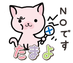 Ham-Neko for Tamayo sticker #15617480