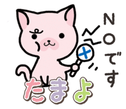 Ham-Neko for Tamayo sticker #15617480