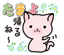 Ham-Neko for Tamayo sticker #15617481