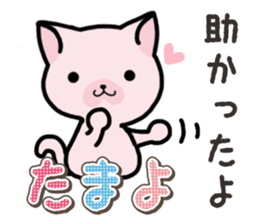 Ham-Neko for Tamayo sticker #15617483