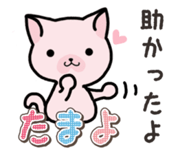 Ham-Neko for Tamayo sticker #15617483