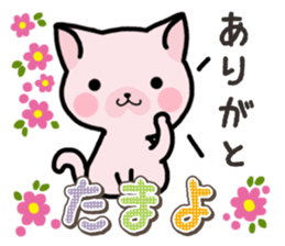 Ham-Neko for Tamayo sticker #15617484