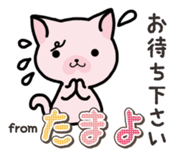 Ham-Neko for Tamayo sticker #15617485