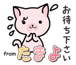 Ham-Neko for Tamayo sticker #15617485