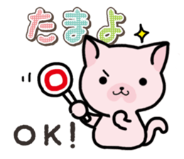Ham-Neko for Tamayo sticker #15617486