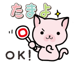 Ham-Neko for Tamayo sticker #15617486