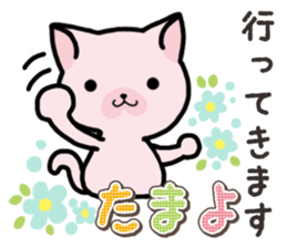 Ham-Neko for Tamayo sticker #15617487