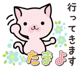 Ham-Neko for Tamayo sticker #15617487