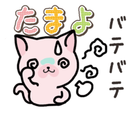 Ham-Neko for Tamayo sticker #15617488