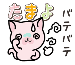 Ham-Neko for Tamayo sticker #15617488