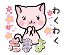 Ham-Neko for Tamayo sticker #15617490