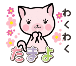 Ham-Neko for Tamayo sticker #15617490