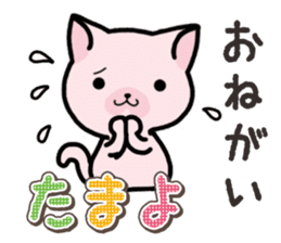 Ham-Neko for Tamayo sticker #15617491