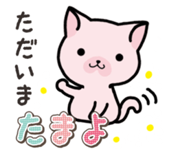 Ham-Neko for Tamayo sticker #15617492