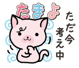 Ham-Neko for Tamayo sticker #15617493