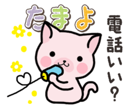 Ham-Neko for Tamayo sticker #15617494