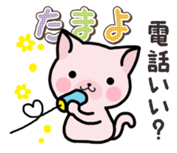 Ham-Neko for Tamayo sticker #15617494