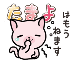 Ham-Neko for Tamayo sticker #15617495