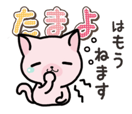 Ham-Neko for Tamayo sticker #15617495