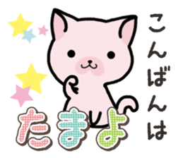 Ham-Neko for Tamayo sticker #15617496