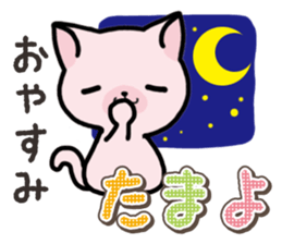 Ham-Neko for Tamayo sticker #15617497