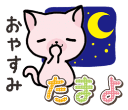 Ham-Neko for Tamayo sticker #15617497