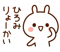 Sticker to send from Hiromi sticker #15617639
