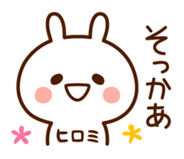 Sticker to send from Hiromi sticker #15617643