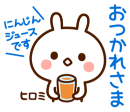 Sticker to send from Hiromi sticker #15617646