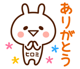 Sticker to send from Hiromi sticker #15617647