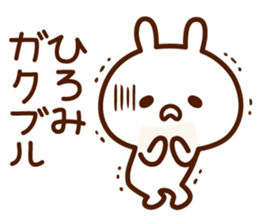 Sticker to send from Hiromi sticker #15617652