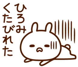 Sticker to send from Hiromi sticker #15617656