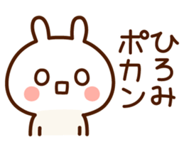 Sticker to send from Hiromi sticker #15617662