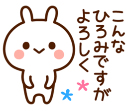 Sticker to send from Hiromi sticker #15617664